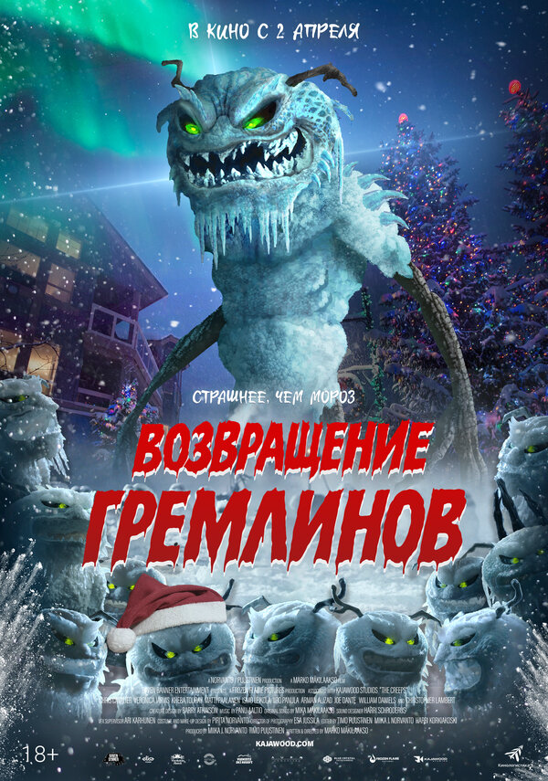 Возвращение гремлинов - постер фильма